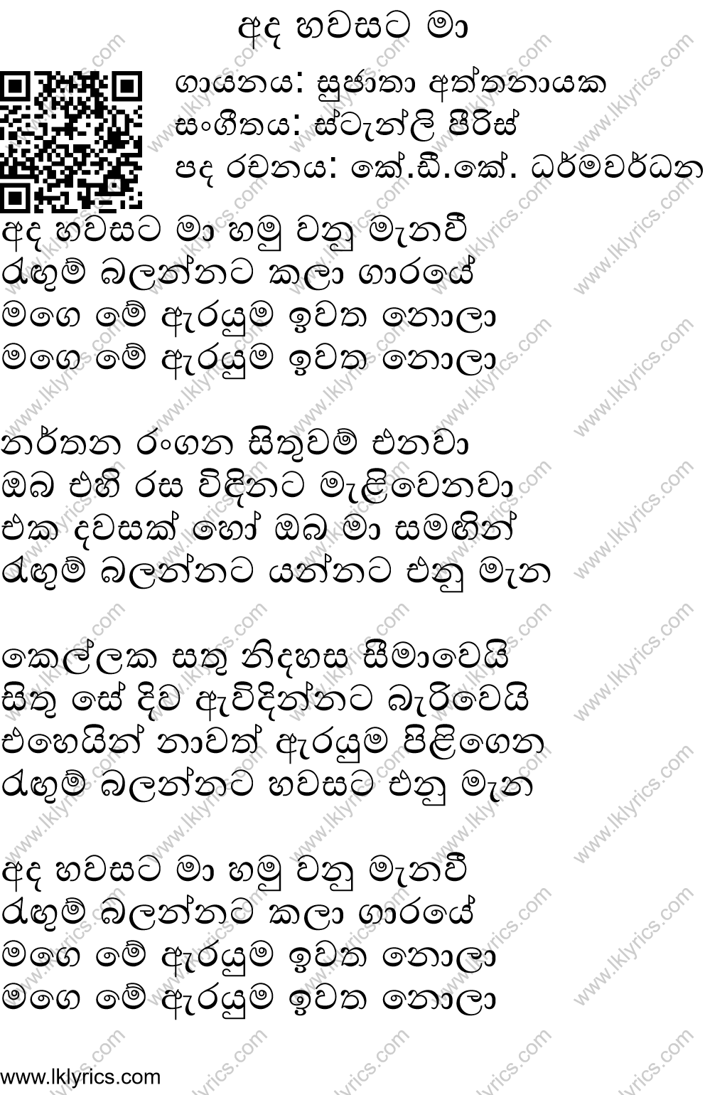 Ada Hawasata Ma Lyrics